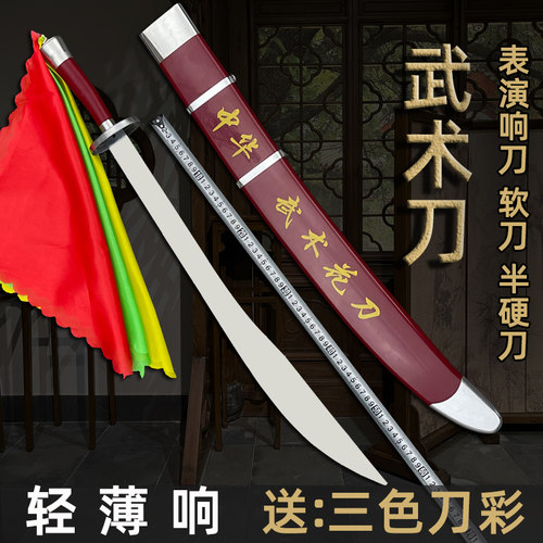 悟言虹武术刀韧性好性价比高