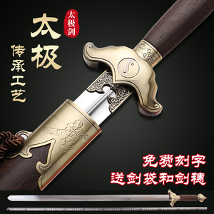 太极剑不锈钢宝剑女士晨练健身剑软剑古装表演剑武术剑男士未开刃