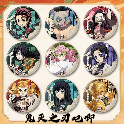 鬼灭之刃周边谷子动漫ip徽章无一郎祢豆子炭治郎吧唧胸针饰品礼物