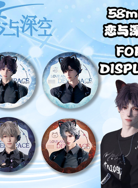 58mm恋与深空吧唧谷子黎深秦彻礼物背包装饰同人徽章自印吧唧周边