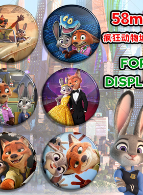 疯狂动物城徽章58mm卡通动漫周边收藏展示童趣装饰品