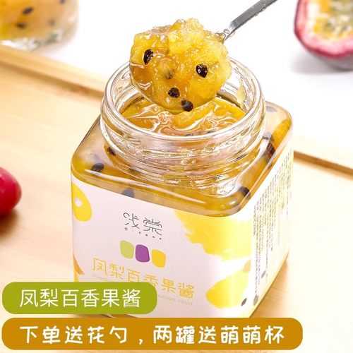 浅棠凤梨百香果酱泡水喝无防腐剂