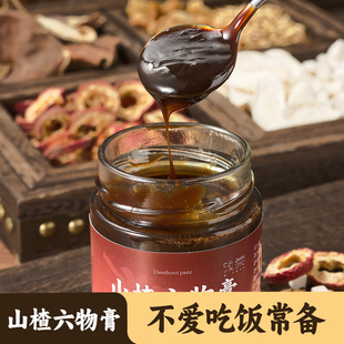 山楂六物膏鸡内金麦芽山楂膏成人儿童没胃口泡水喝膏方冲泡饮品
