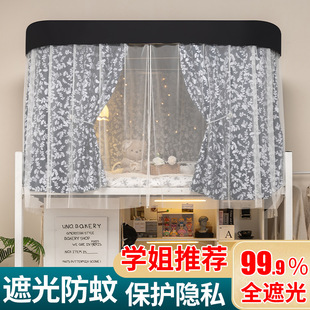上铺上下铺强遮光窗帘寝室u u型双滑轨道学生宿舍床帘蚊帐一体式