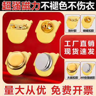 徽章强磁磁扣不褪色胸章磁铁胸针加厚标准型为人民服务党员徽章