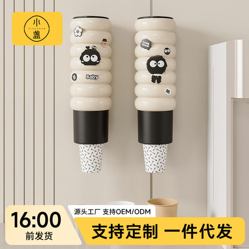 一次性杯子取杯器壁挂水杯架子置物架家用收纳架免打孔防尘纸杯架