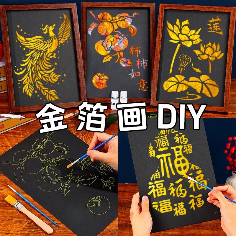 非遗金箔画diy材料包烧箔画全套装饰画社区团建手工活动自制摆件