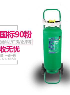 水基型推车式灭火器MSTZ45L泡沫25L消防器拉车3C消防认证环保