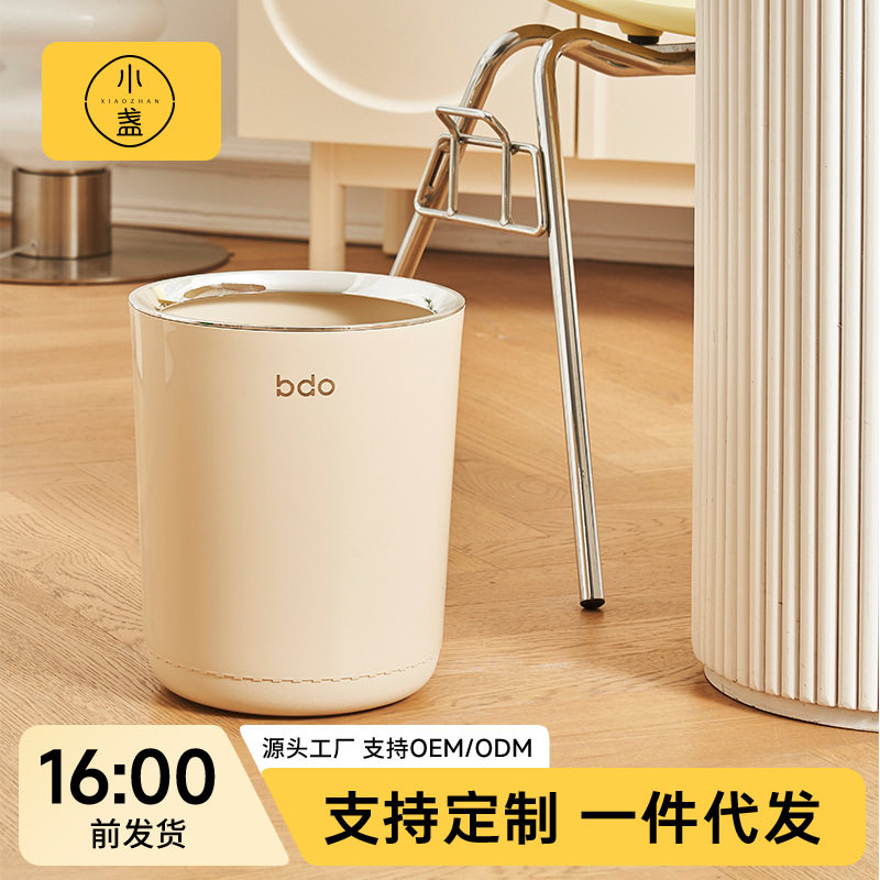 bdo垃圾桶家用高级感密封按压开盖大号厨房卧室客厅厕所垃圾收纳图片
