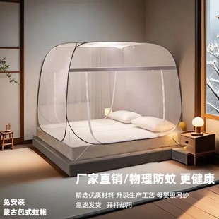 免安装 可折叠隔离防蚊家用1.5米1.8米三门跨境纹 帐 蒙古包蚊帐