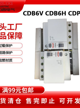 德力西空气开关带漏电保护器CDB6v断路器220v空开3P+N漏保32a