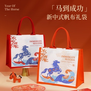 马到功成文创帆布托特包现货可定制新年帆布袋马年手提单肩包