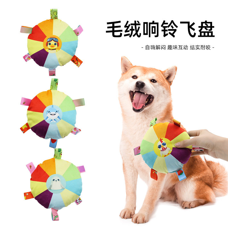 狗狗飞盘玩具毛绒发声互动小狗飞盘磨牙耐咬宠物边牧训练训狗专用图片