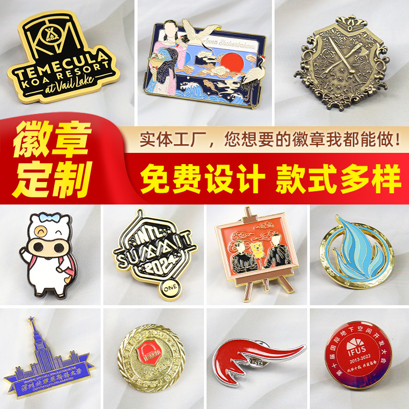 二次元动漫创意烤漆胸章校徽勋章 咒术回战卡通珐琅金属徽章定制