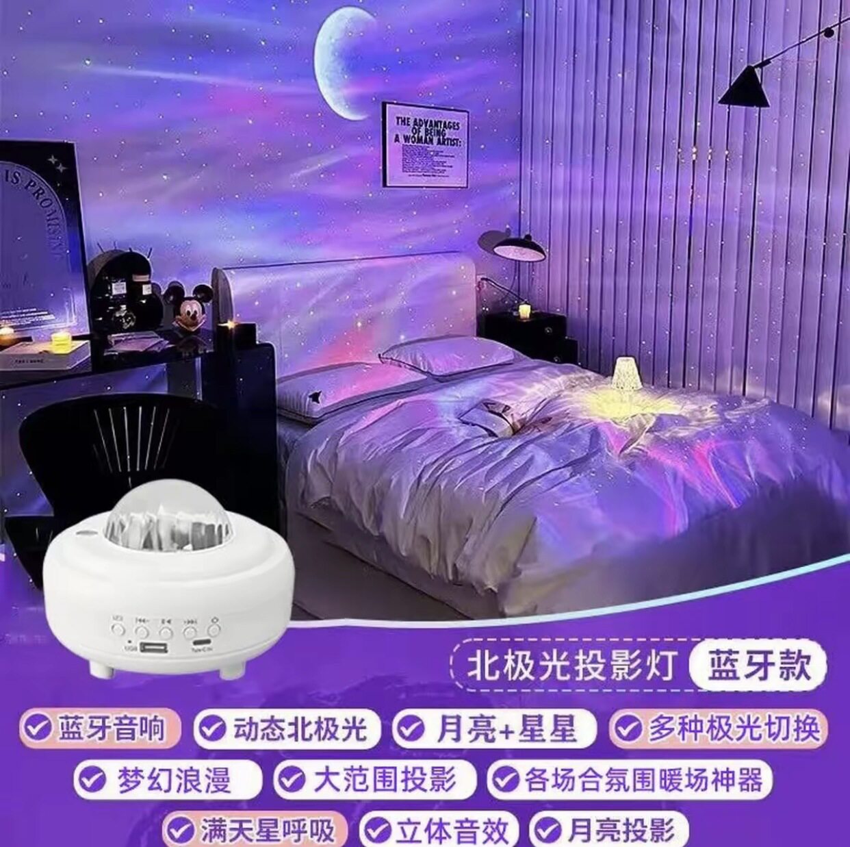 北极光星空投影灯usb充电氛围灯卧室浪漫氛围感小夜灯高级感礼物