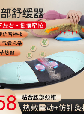 电动按摩器腰部仪腰椎间盘热敷多功能背部拉伸脊椎气囊腰肌靠垫