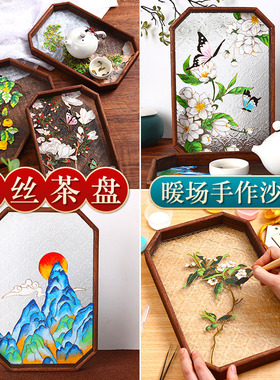 教师节手工diy非遗掐丝珐琅画景泰蓝玻璃茶盘团建暖场活动礼物