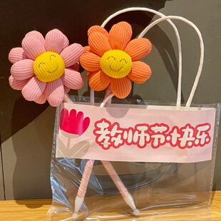 微笑太阳花幼儿园教师节礼物向日葵仿真手工永生花束送老师花笔