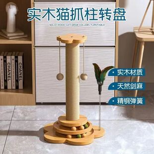 猫咪玩具抓板猫爬架猫窝猫树猫抓柱猫架猫跳台猫用品猫塔剑麻宠物