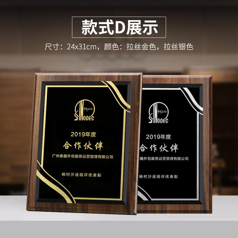 包邮黑胡桃实木质奖牌定制水晶金箔授权牌荣誉证牌匾加盟商yj