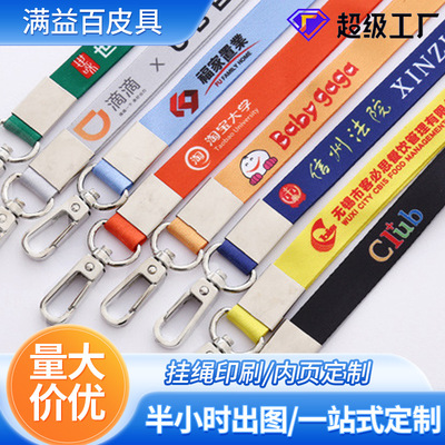 工牌卡套挂绳定制员工胸牌胸卡挂脖工作证工卡厂牌套挂牌吊绳