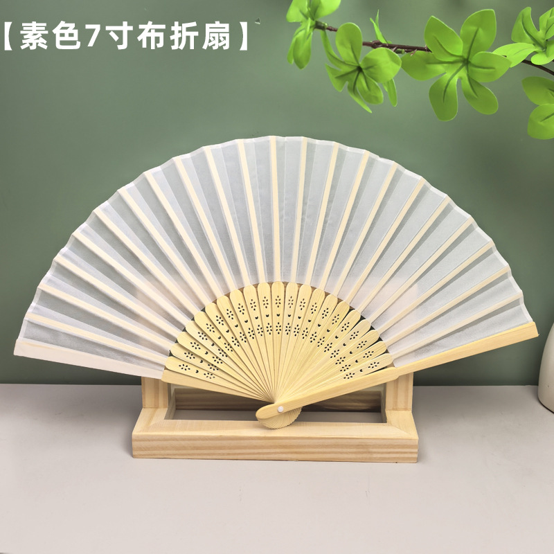 素面7寸布扇纯色折扇涤纶竹扇广告扇子diy手工印logo丝绸刻字扇
