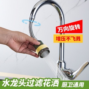 跨境电商厨房水龙头过滤器水嘴加长延伸器家用防溅头花洒节水器
