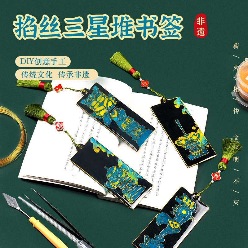 风书签传统文化中秋节手工diy制作三星堆材料掐丝珐琅活动