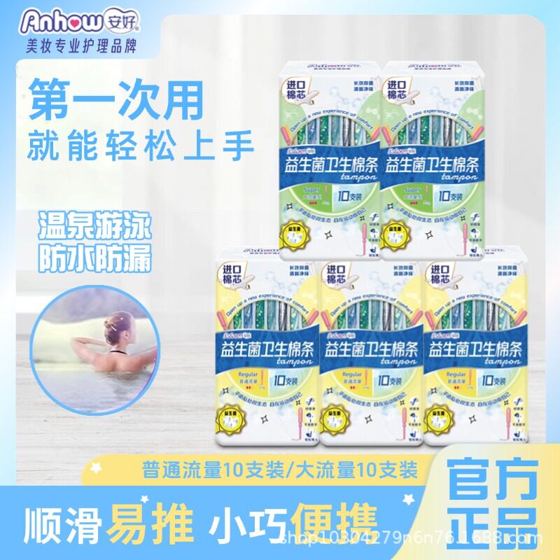 【包邮】易推长导管卫生棉条新手无感隐形姨妈棒女用经期