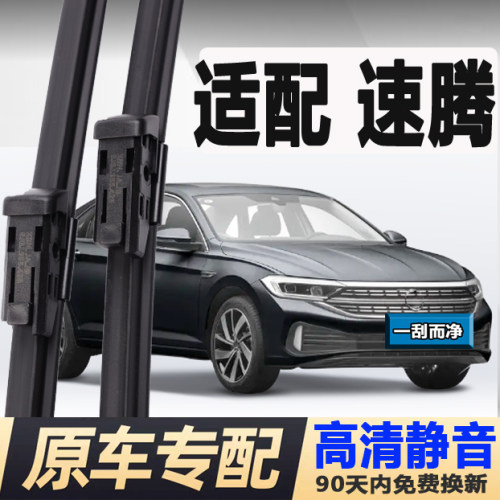 牧净适配一汽大众速腾雨刮器14原厂19原装23款刮条速腾无骨雨刷器