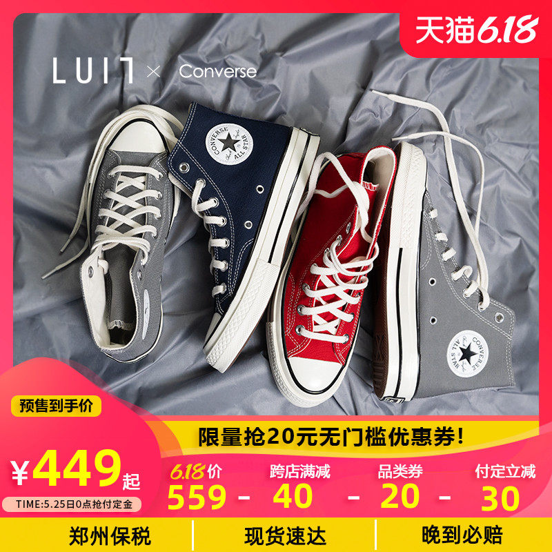 Converse/匡威三星标1970s情侣高帮休闲帆布鞋164944C多色