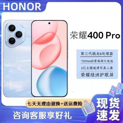 荣耀400Pro全网通智能手机大电池