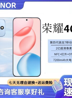荣耀400全网通5G手机正品大电池