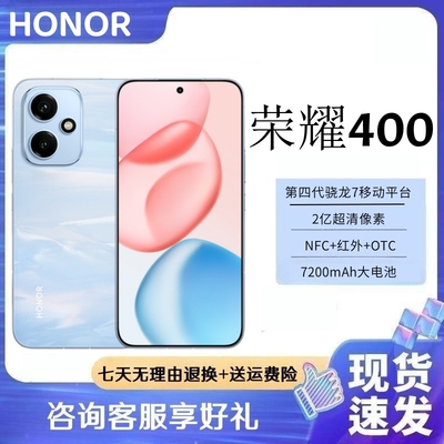 荣耀400全网通5G手机正品大电池