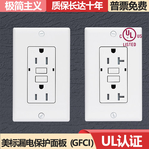 UL认证15A~20A/125V美标GFCI插座
