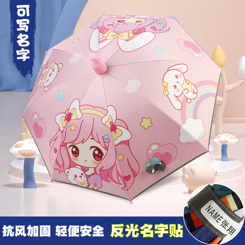 儿童雨伞女孩公主防水套雨伞