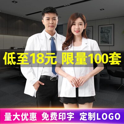 短款半身护士夏季长袖白大褂