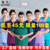 洗手衣短袖 女纯棉手术衣美容院医生工作服男手术室刷手服医护专用