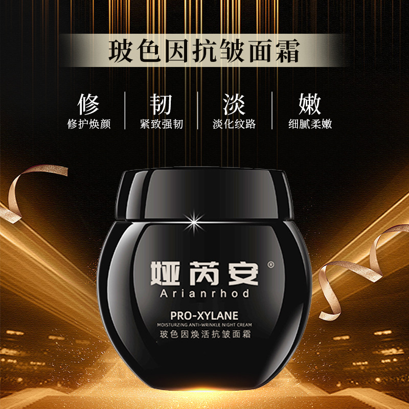 30%玻色因黑绷带面霜50g 补水保湿紧致抗皱面霜淡纹提亮贵妇膏