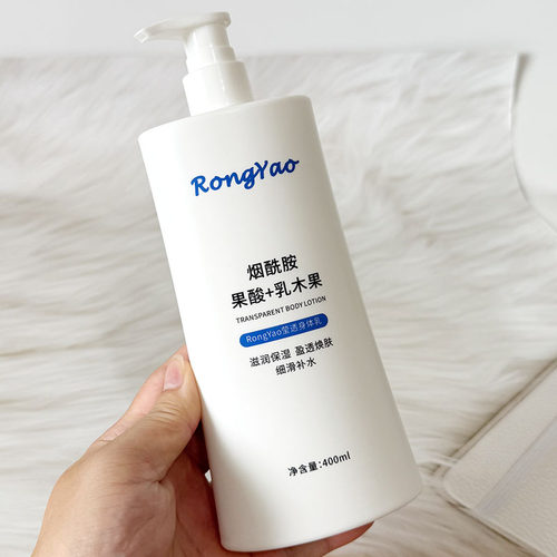 Rong莹透身体乳烟酰胺果酸乳木果滋润保湿400ml滋润补水全身护肤