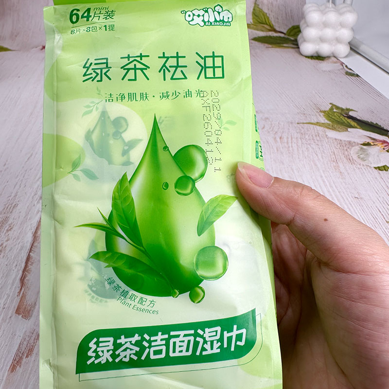 哎小巾 绿茶洁面湿巾便携式清洁肌肤茶植提取64片装护肤面部绿色