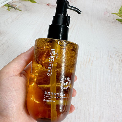 GINBI吟美黑茶植萃洁颜油净透瓶装卸妆眼唇脸专用滋润植物萃取