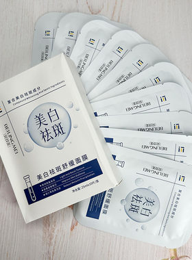 BEILINGMEI贝玲美美白祛斑舒缓面膜亮泽保湿贴紧致嫩肤面膜类安全