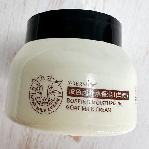 XOERMIOY雪弥玻色因补水保湿山羊奶霜 温和滋养肌肤润肤护肤用品