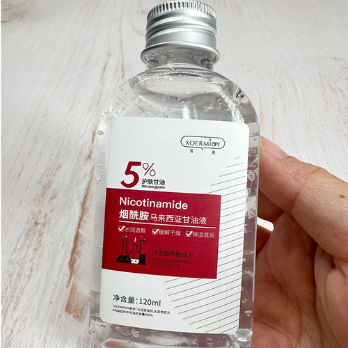 XOERMIOY雪弥烟酰胺马来西亚甘油液保湿滋润温和舒缓水润透靓精华