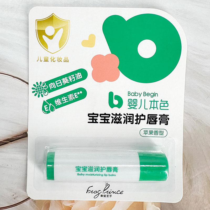 婴儿本色 宝宝滋润护唇膏 苹果香型防干唇裂补水保湿润唇滋润修复