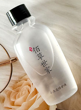 佰草世家小点亮修护液爽肤水小瓶装补水保湿化妆水润肤水焕活轻薄
