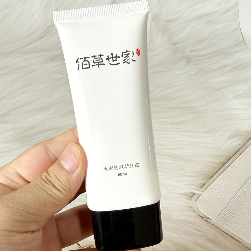 佰草世家素颜遮瑕护肤霜美白防晒乳SPF25面部防晒霜60ml保湿修复
