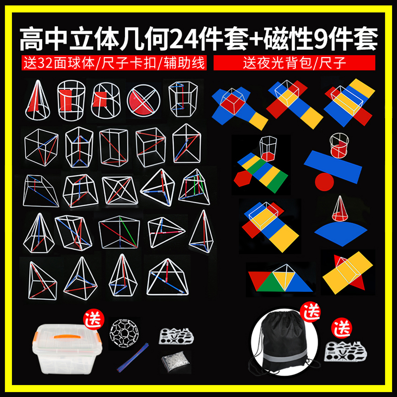 立方体几何正方体积木模型数学教具初中高中空间立体几何磁吸长方体