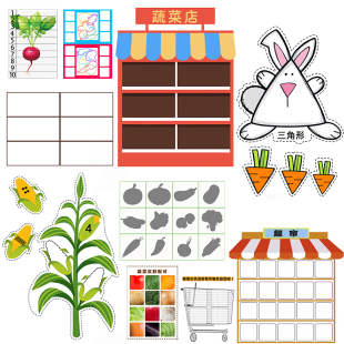 幼儿园小中班益智美工生活数学语言区域材料自制玩教具蔬菜个别化